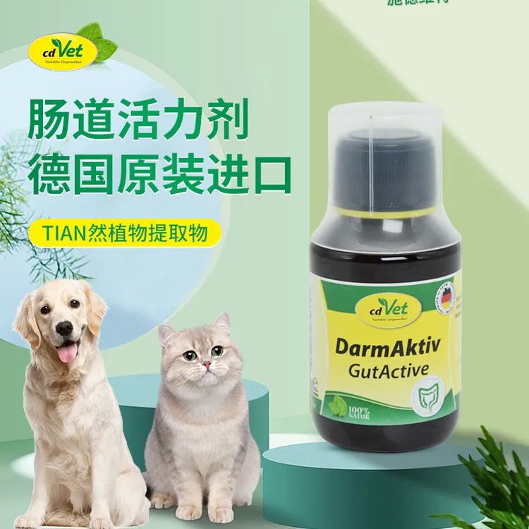 cdVet宠物猫狗 肠道活力剂 德国 施德维特益生菌乳酸菌调节