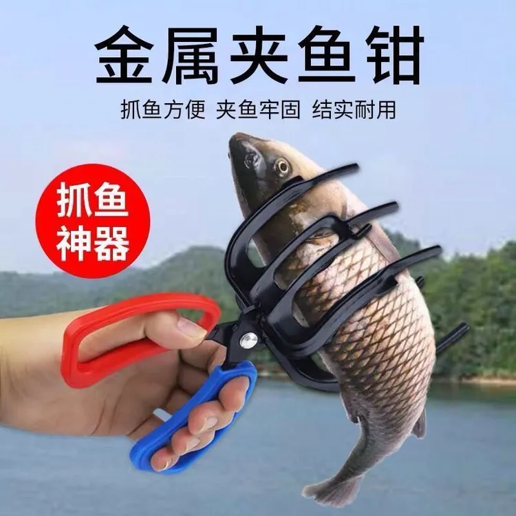 多功能抓鱼器不脏手夹鱼钳子防滑控渔器手路亚夹鱼钳子捉鱼夹子