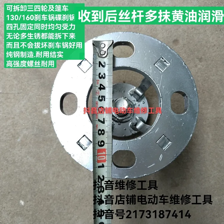 拆三轮半轴，刹车锅，轴承外圈工具好用快速，纯钢制造耐用结实
