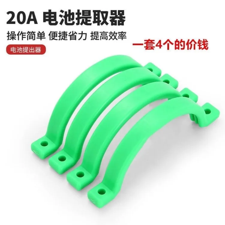 电动车换电池提手，提电池工具。
