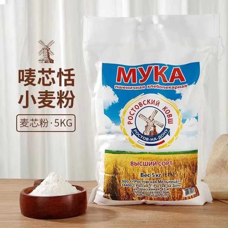 俄罗斯原装进口面粉大风车唛芯恬高级小麦粉饺子面包馒头5kg大包