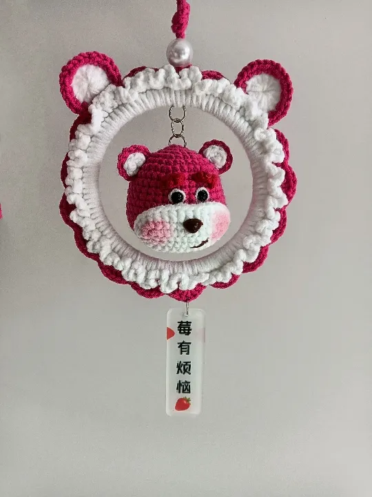 成品！网红莓有烦恼草莓熊钩织车挂汽车后视镜挂件