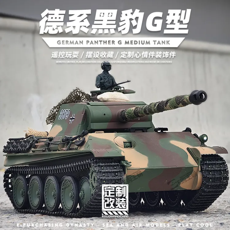超大遥控坦克德国G豹发射冒烟亲子对战履带式模型充电动男孩玩具