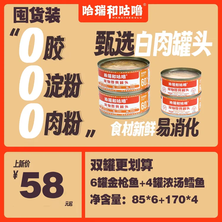 十罐补水零食组合装猫罐头幼猫主食罐湿粮主食猫罐增肥发腮美毛