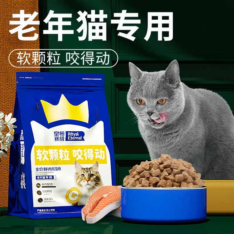老年猫粮鲜肉软粮营养低敏无谷软颗粒高蛋白易消化老猫专用软猫粮