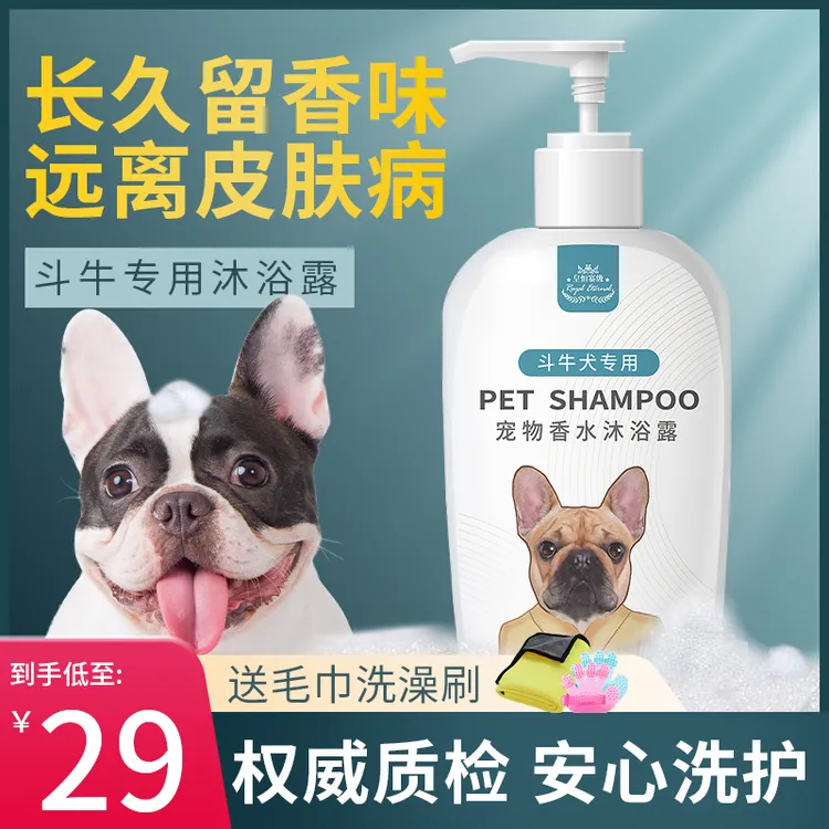 法斗专用沐浴露宠物狗狗杀菌除螨沐浴液斗牛犬狗狗沐浴露