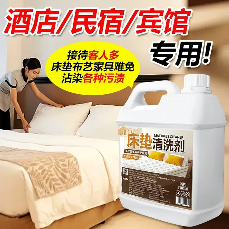 床垫清洗剂布艺沙发清洁剂免水洗血渍尿渍干洗剂去黄除污免洗无痕