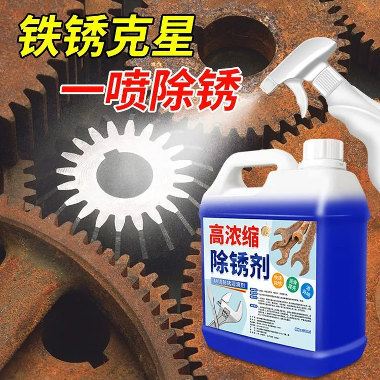 高浓缩除锈剂金属强力防锈去铁锈门轴合页异响润滑螺丝钉生锈松动