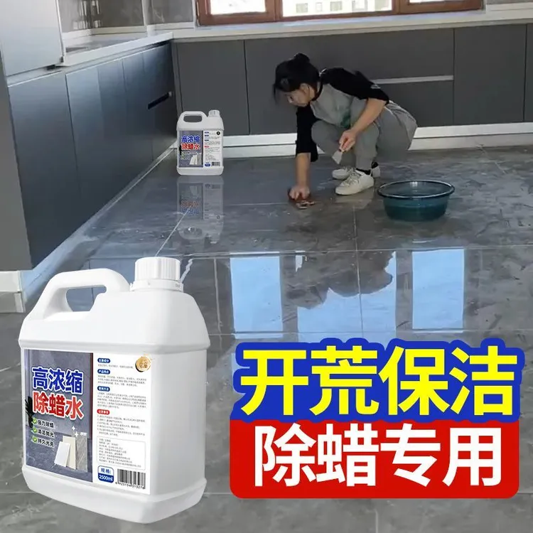 瓷砖除蜡剂开荒地砖清洁抛光去蜡粉新房装修增亮神器清洗专用地板