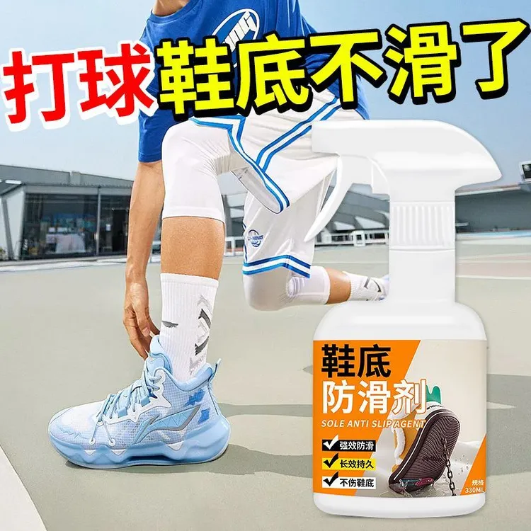 鞋底防滑剂篮球鞋运动鞋拖鞋等防滑持久耐用篮球鞋底防滑剂多功能
