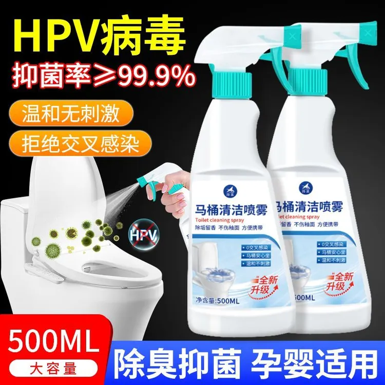 马桶坐垫喷雾剂酒店家用卫生间厕所液室除垢温和留香马桶清洁喷雾
