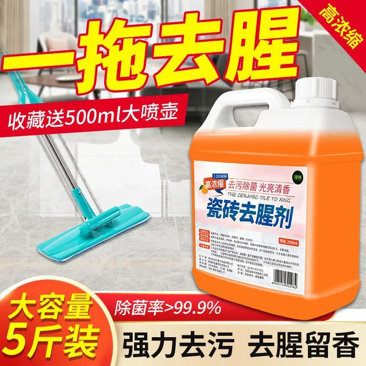 地板清洁剂瓷砖木地板清洗剂杀菌拖地家用清洁液强力去污去腥拖地