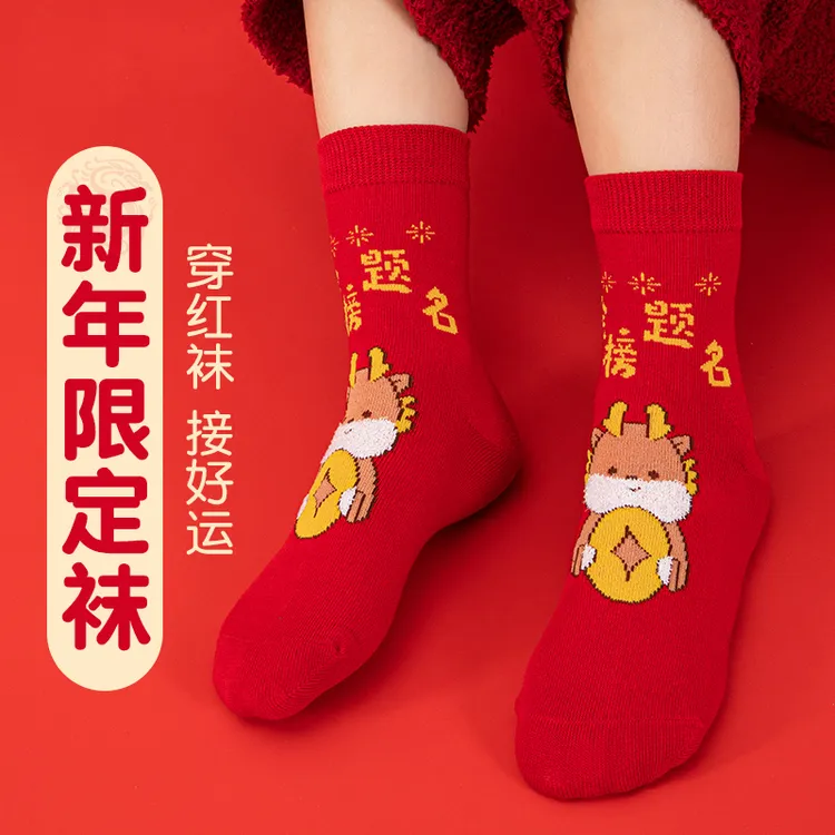 儿童红袜子女童秋冬季周岁本命年棉袜男童宝宝2024龙年红色新年袜