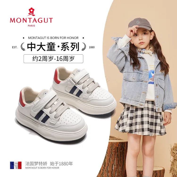 Montagut梦特娇男女童板鞋2025春季款儿童百搭小白鞋BG39900L