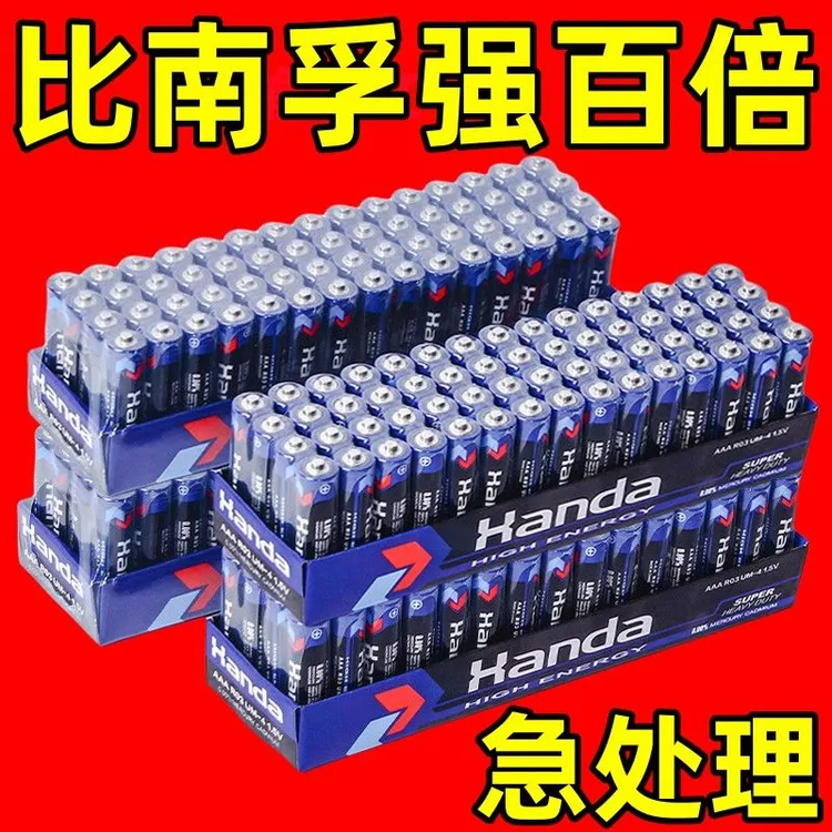 【清仓处理】5号7号碳性电池空调电视遥控高功率耐用匠心电池批发
