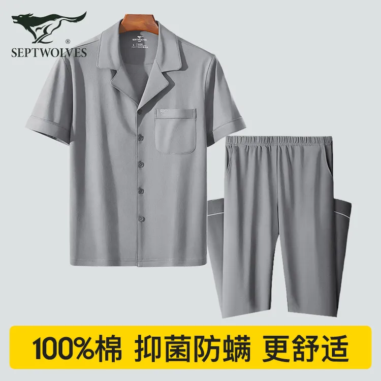 Septwolves/七匹狼纯棉睡衣男款短袖家居服套装男士夏季纯棉抗菌