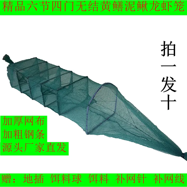 精品手工六节四门无结黄鳝泥鳅龙虾笼