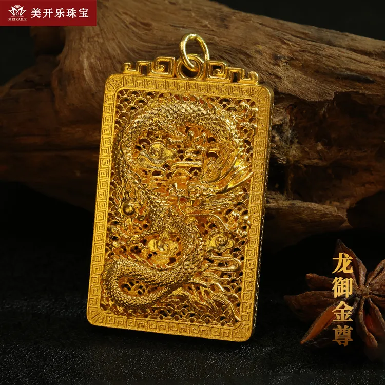 9269美开乐古法男士款黄金吊坠龙牌黄金首饰方牌挂坠镂空足金吊坠