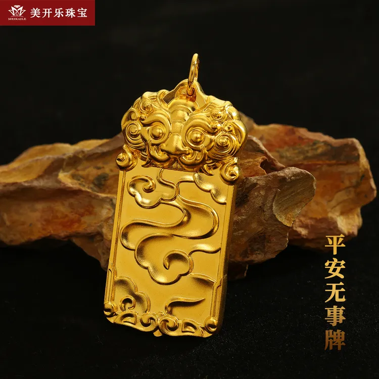 9279美开乐祥云平安无事牌挂坠足金真金百搭首饰古法传世黄金吊坠