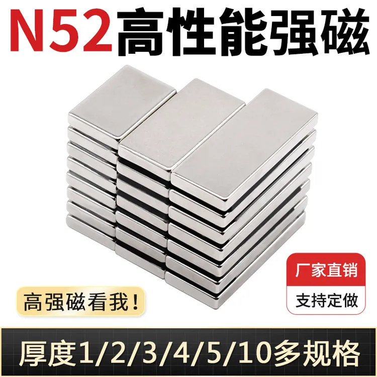 N52高性能强磁 超高强磁力钕铁硼强磁 吸铁石 高强磁电镀工厂定做