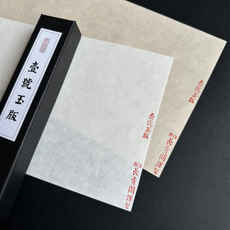 长青阁 壹号玉版宣 陳纸仿清工艺古法宣