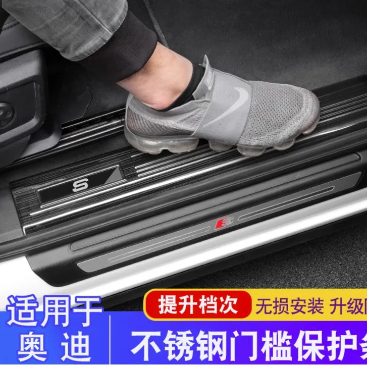 适用奥迪A6L/A4L/Q5L/Q3/Q2L/Q7改装饰车内迎宾踏板门槛保护条A3