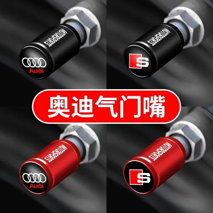 适用奥迪气门嘴帽盖 A3/A4L/A6L/Q3/Q5L/Q7/A5/A7汽车轮胎芯装饰