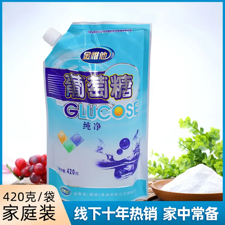 纯净葡萄糖粉口服液适合健身补充能量体力老式专用袋装