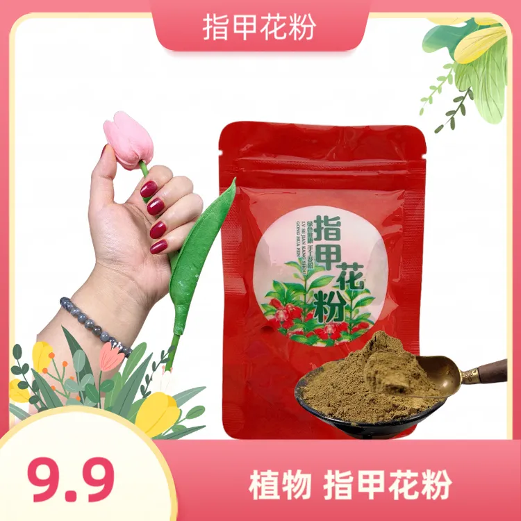 【送六件套工具】植物红色凤仙花指甲花粉酒红色好看鲜艳甄选手工