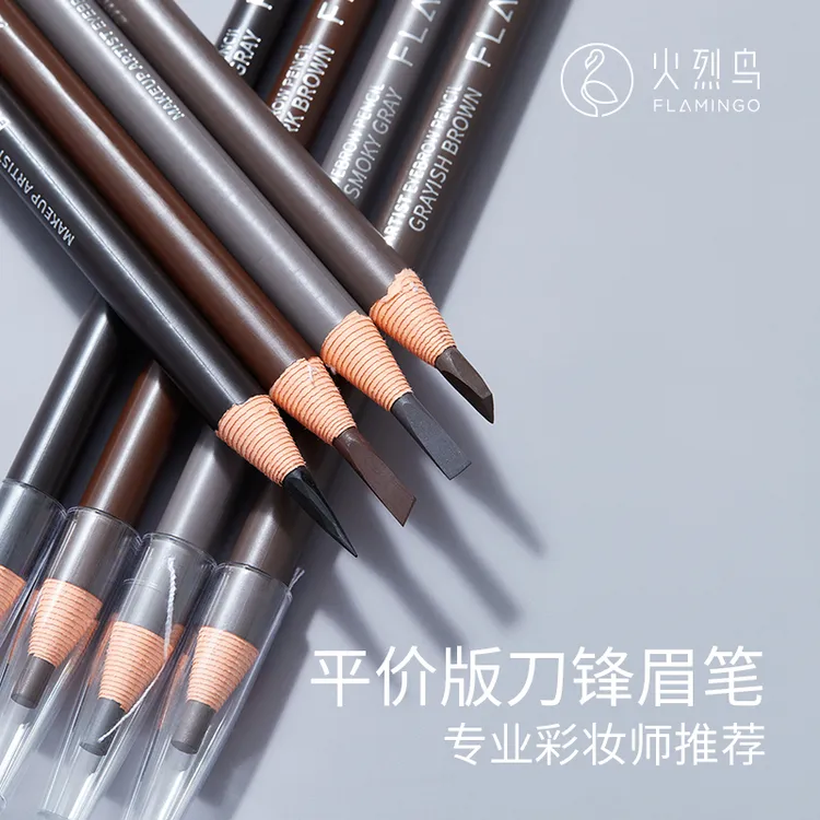 火烈鸟化妆师免削眉笔拉线自然眉眉笔防水眉笔防水防汗不掉色持久