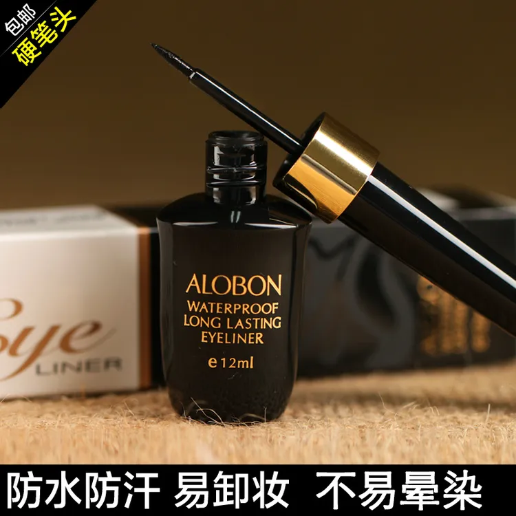 雅邦眼线液持久眼线液笔8ml耐汗不晕染硬头防水汗不易脱色初学者