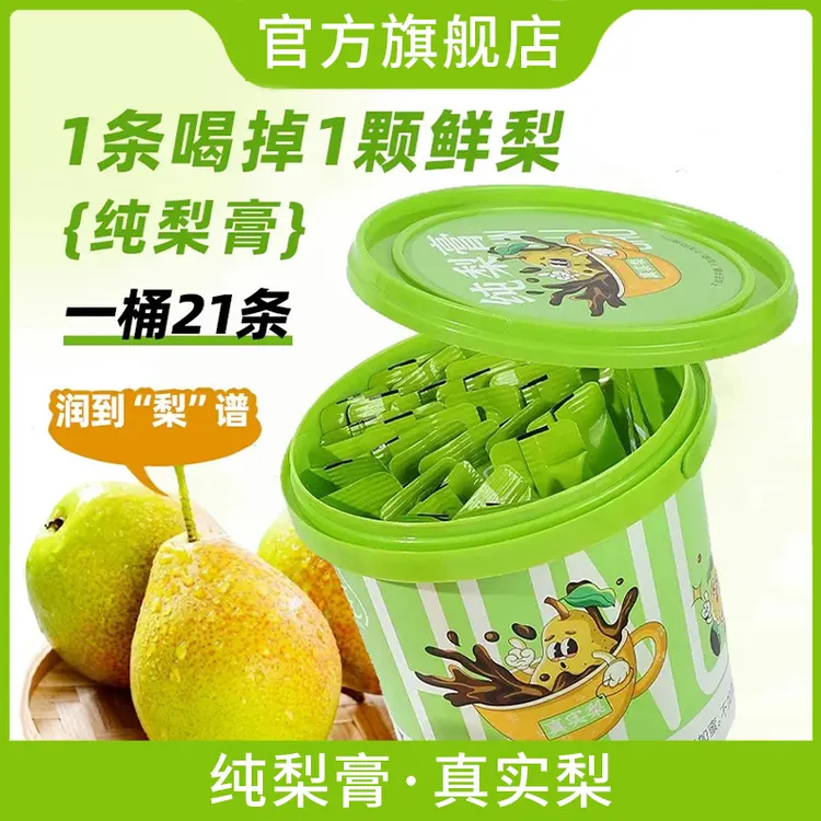 秋梨膏纯梨熬制鲜果鲜榨即冲即饮独立包装便携儿童果汁正品纯梨膏