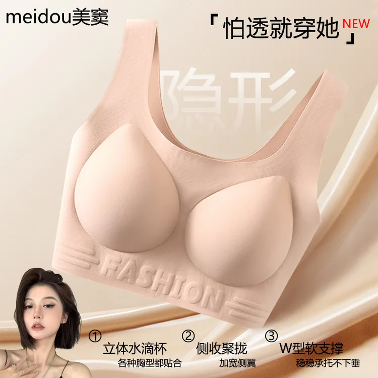 MeiDou/美窦【白T不透】巨隐形特调粉底液肤色隐形舒适无痕背心文胸