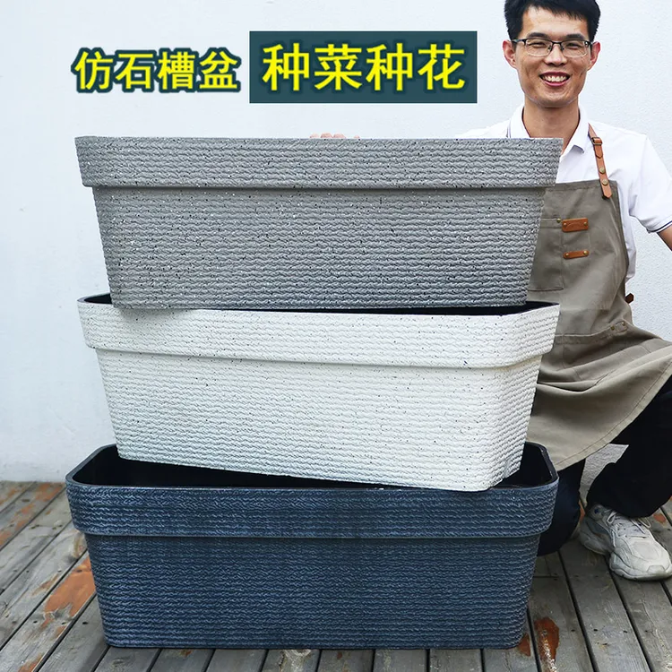 花盆阳台加厚长条盆种菜盆家庭蔬菜种植箱简约发财树仿石耐用花箱