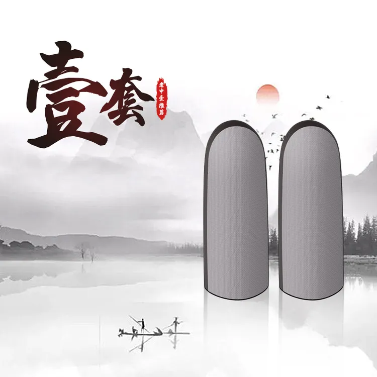 武影子【顺丰包邮】25新款主播推荐壹套银布游戏指套超薄丝滑不断触