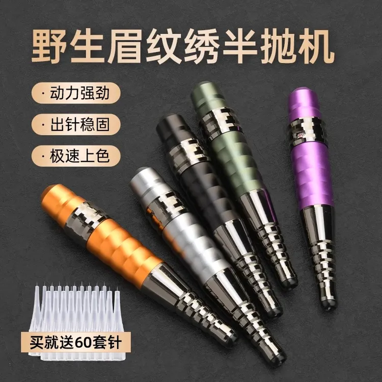 正品小z帽葫芦半抛机器纹绣机野生眉线条眉仪器纹眉点刺唇纹身机