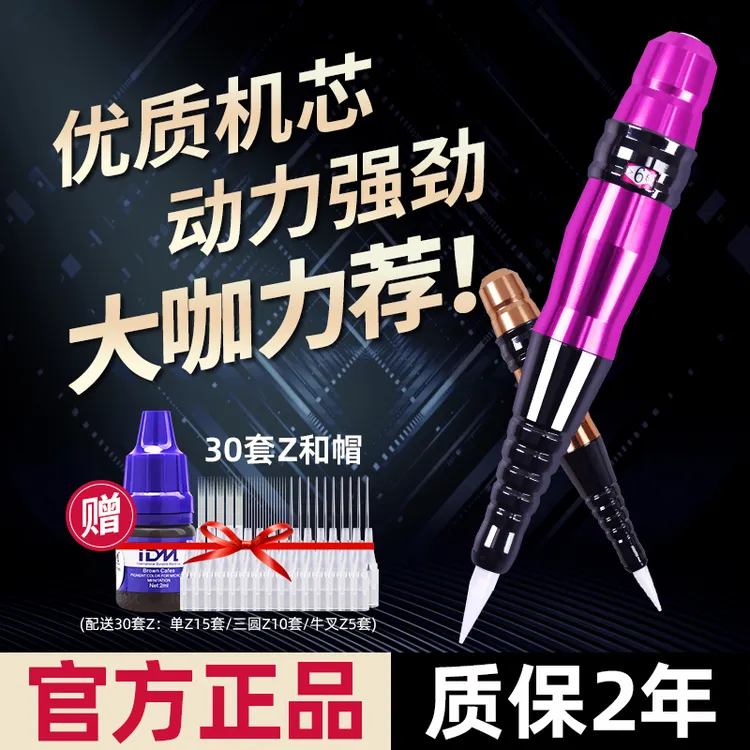 雅阁雾眉机器半抛纹绣半永久纹眉野生线条眉仪器点刺唇纹身一体机