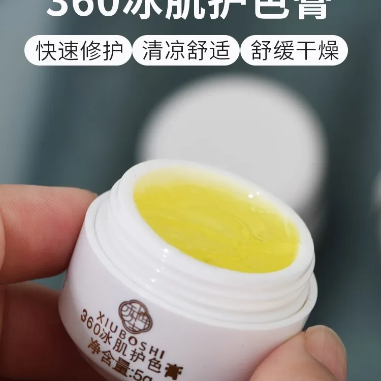 秀博士纹眉修复液不结痂纹唇部眉毛固色修护膏 纹绣修复剂修复膏