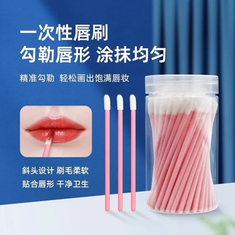 一次性唇刷棒便携晕染口红棉签刷化妆师专用遮瑕唇膏唇釉独立包装