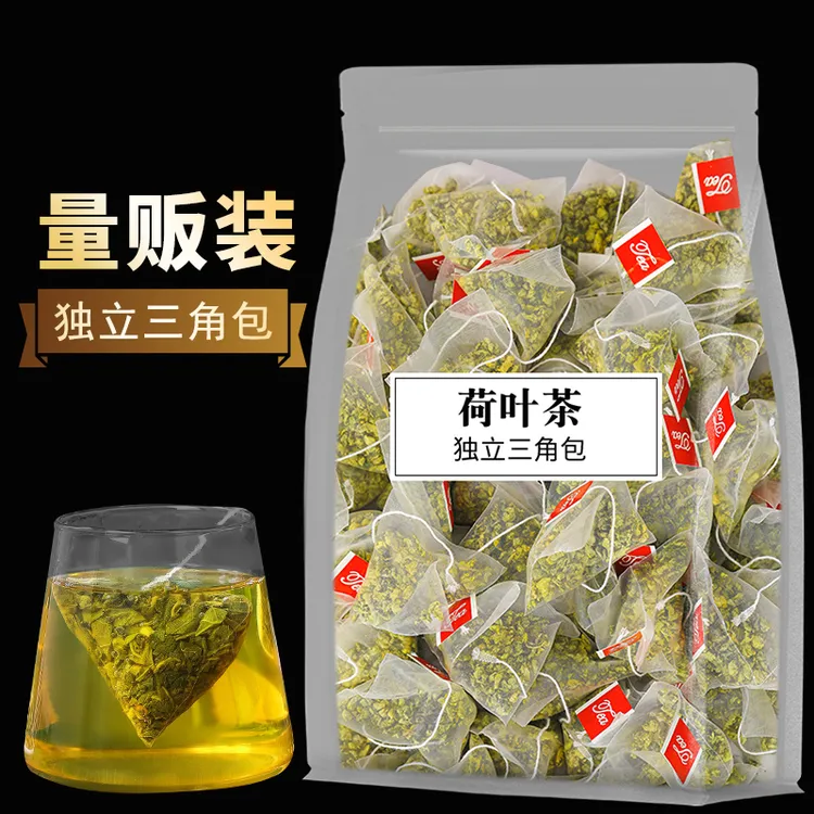荷叶茶包微山湖新货干荷叶茶荷花茶旗舰店正品小袋装荷叶粒干茶包