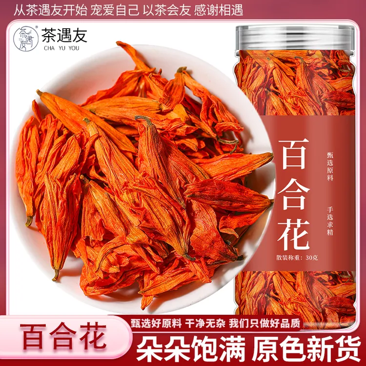 百合花干泡水干百合花天然新货正品官方旗舰店搭玫瑰花茶花草茶叶