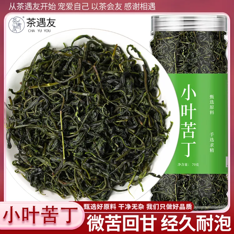 苦丁茶小叶苦丁茶新茶正宗青山绿水嫩芽叶新货苦丁茶正品2024新茶