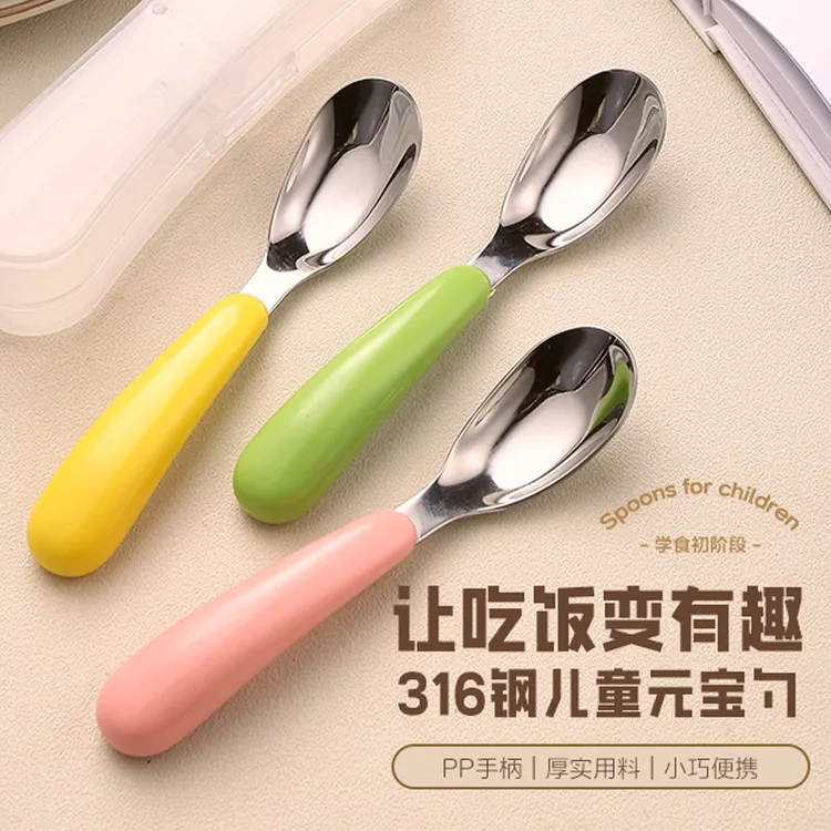宝宝吃饭专用勺子316自主进食辅食勺6-12个月宝宝勺子自主进食
