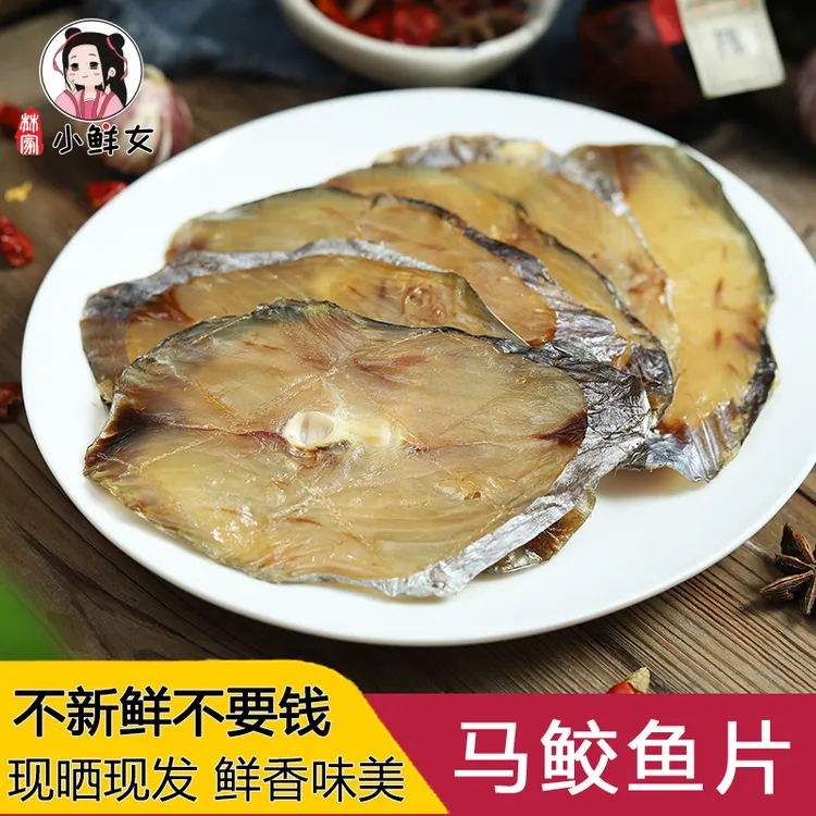 温州特产马鲛鱼片500g