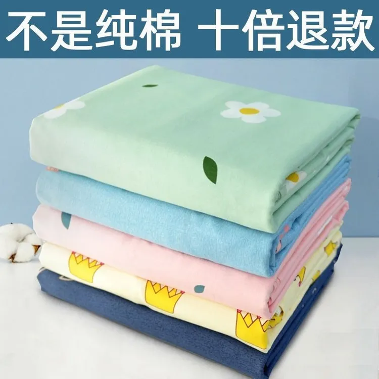 100%全棉床单单件60支纯棉可裸睡1.5米x2米1.8米被单人网红款定做