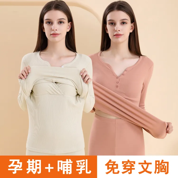 孕妇秋衣带胸垫哺乳秋衣发热保暖内衣内搭喂奶衣打底衫加绒上衣冬