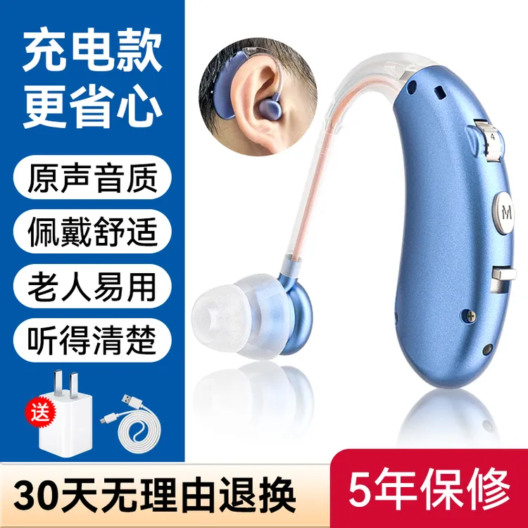 BLUEMI/蓝米耳背式助听器老人重度耳聋耳背老年充电降噪耳蜗式