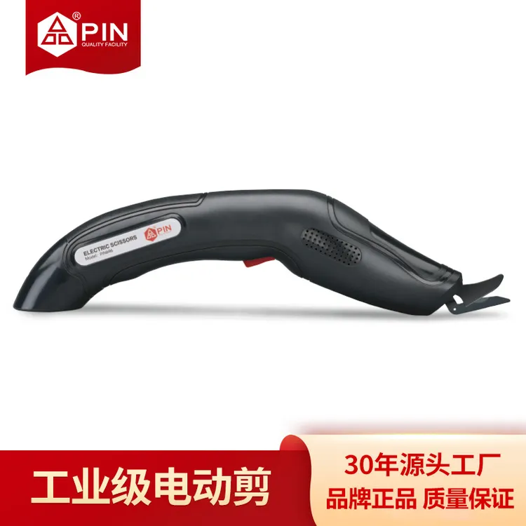PIN电剪刀裁布工业用充电手持式电动双剪刀裁剪