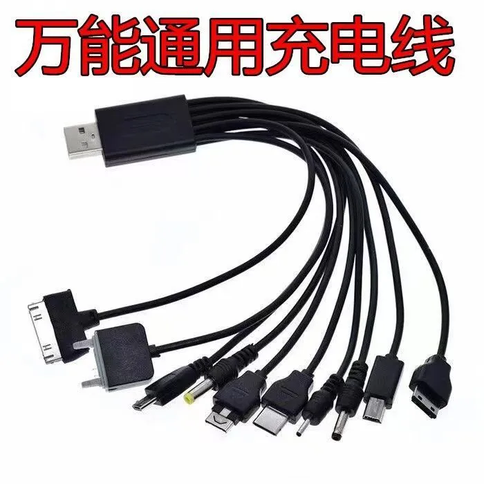 一拖十数据线转换数据充电转接