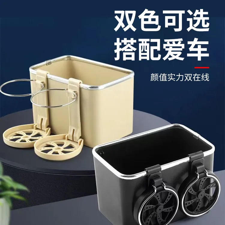 车载扶手箱纸巾收纳盒车用多功能置物盒水杯架汽车多功能用品大全